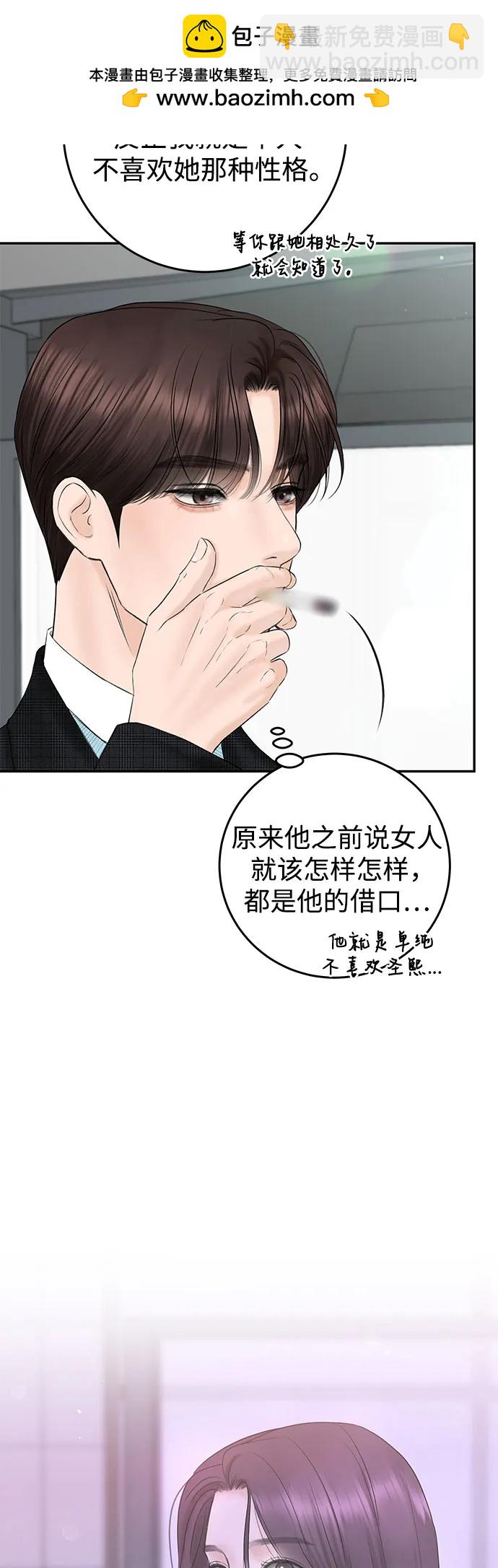 [第9话] 小小的谎言25