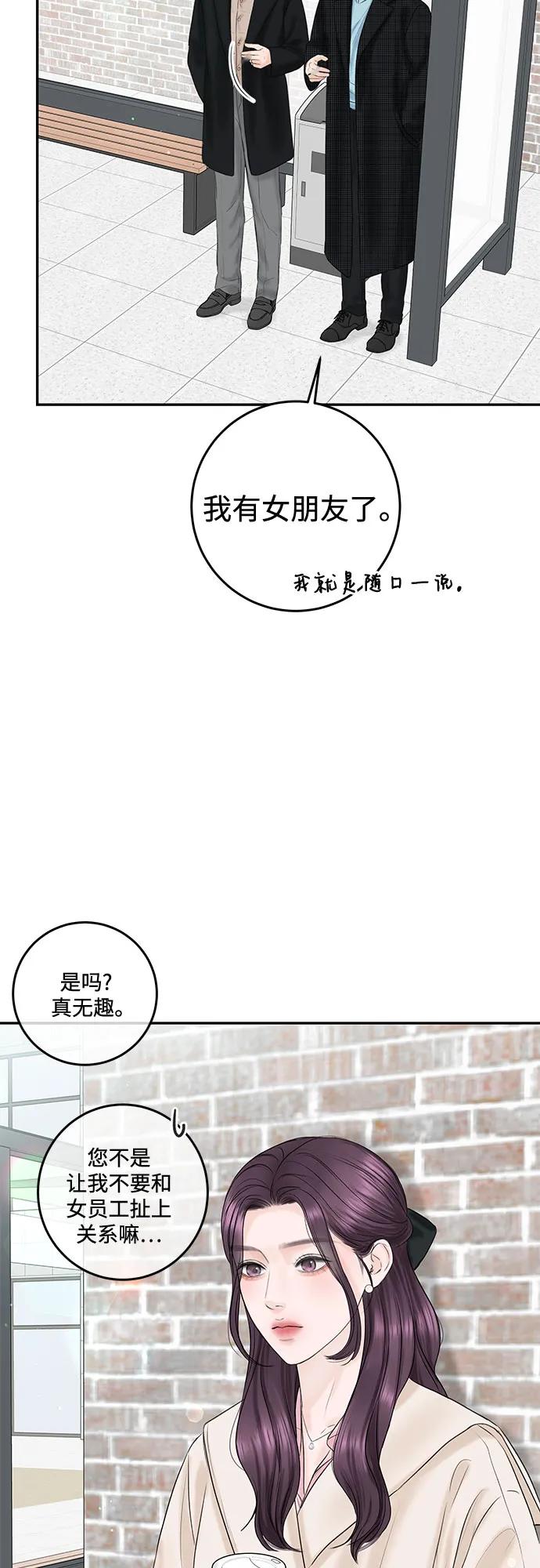 [第9话] 小小的谎言28