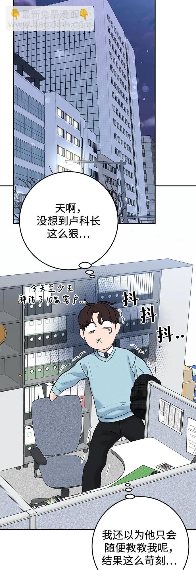 [第9话] 小小的谎言30