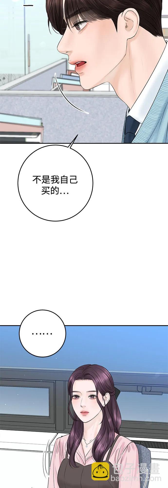 [第9话] 小小的谎言35