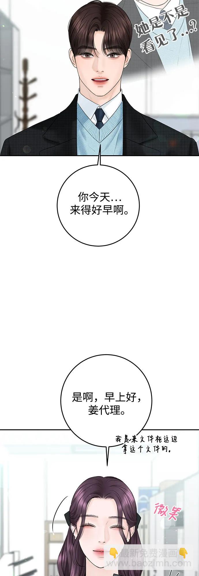 [第9话] 小小的谎言4