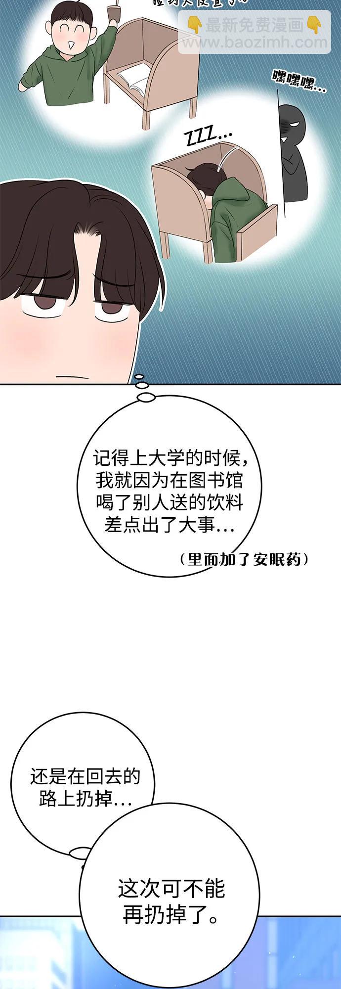 [第9话] 小小的谎言40
