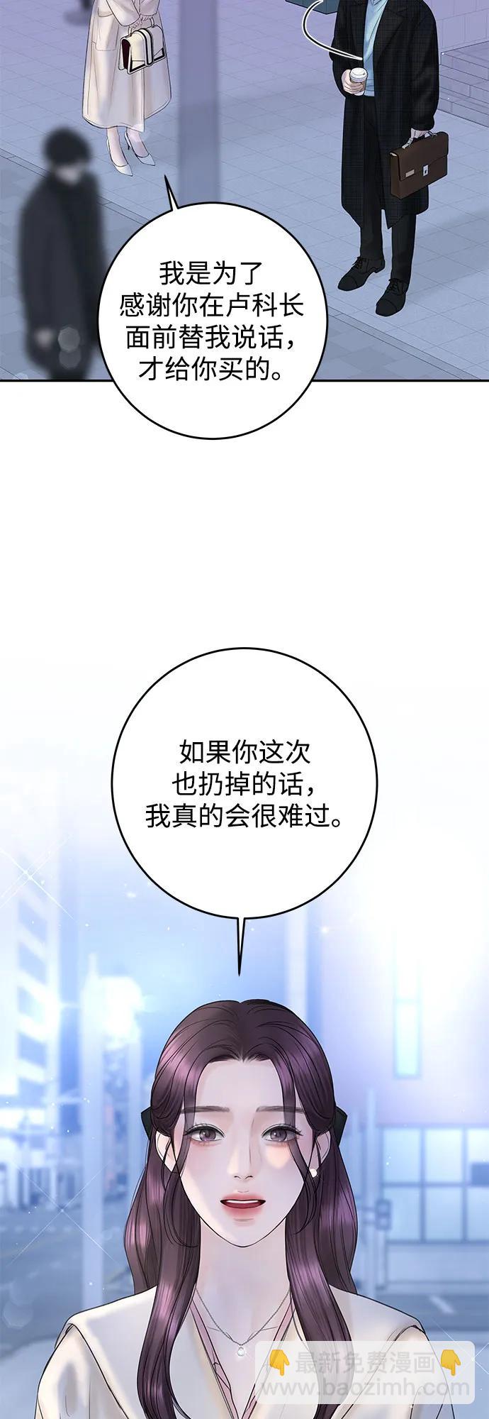 [第9话] 小小的谎言42