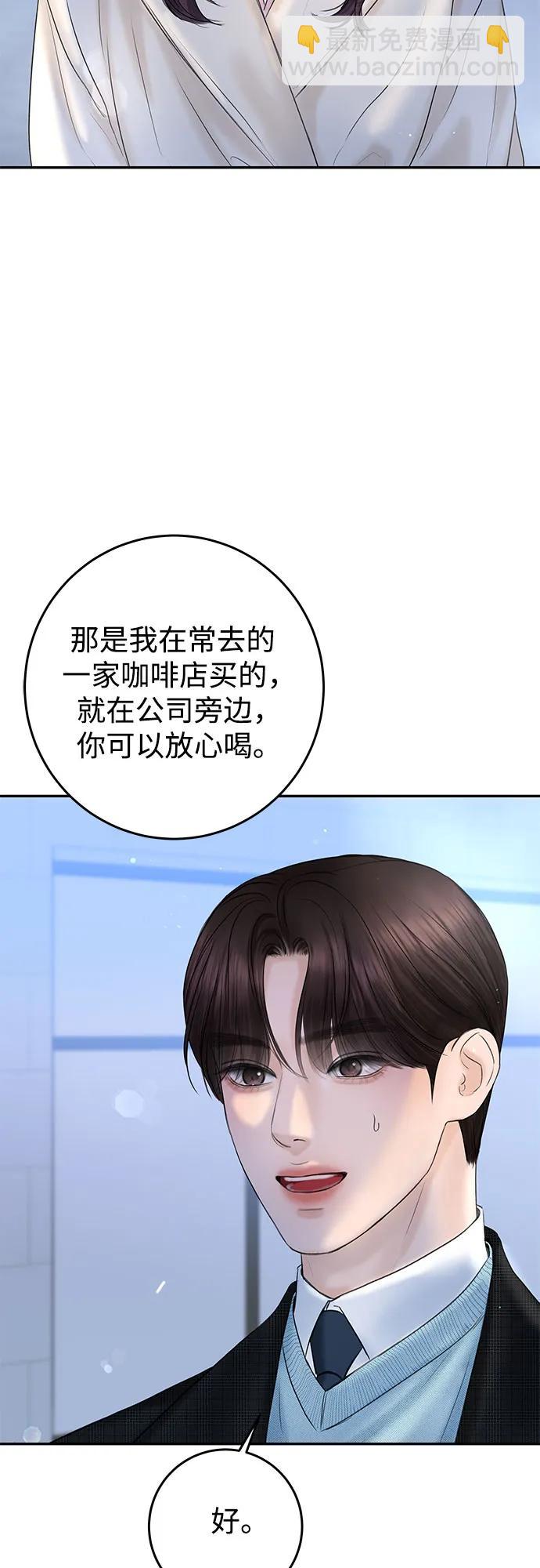 [第9话] 小小的谎言43