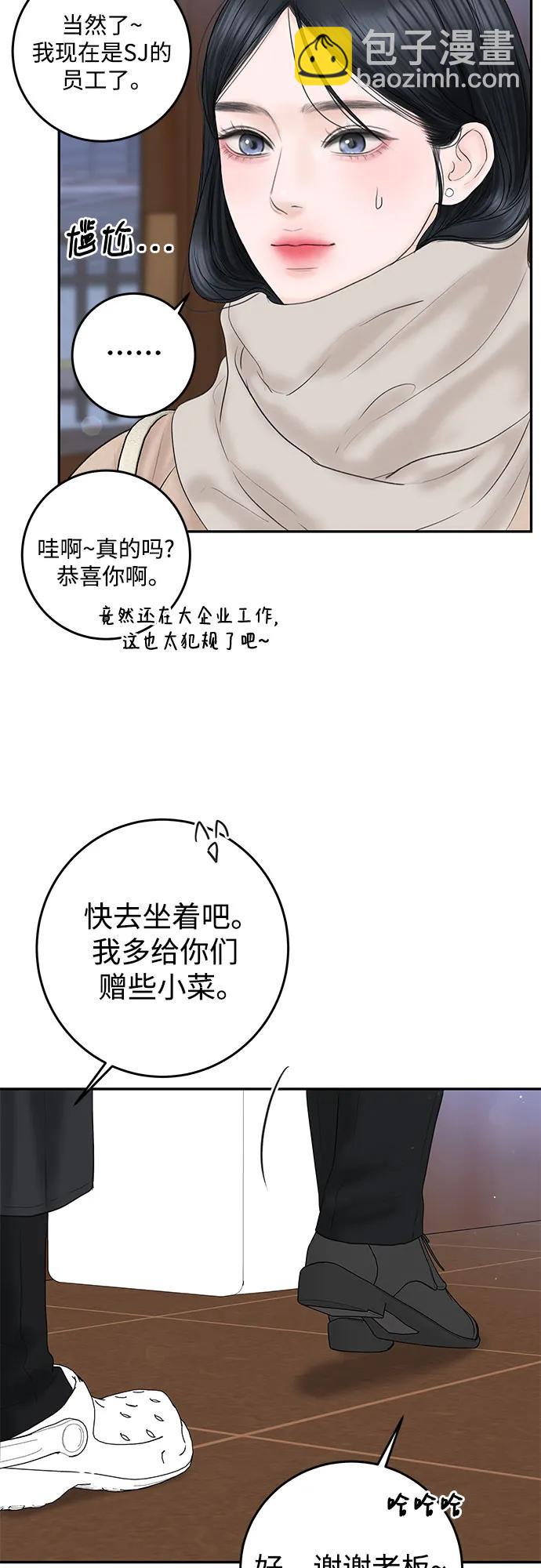 [第9话] 小小的谎言48