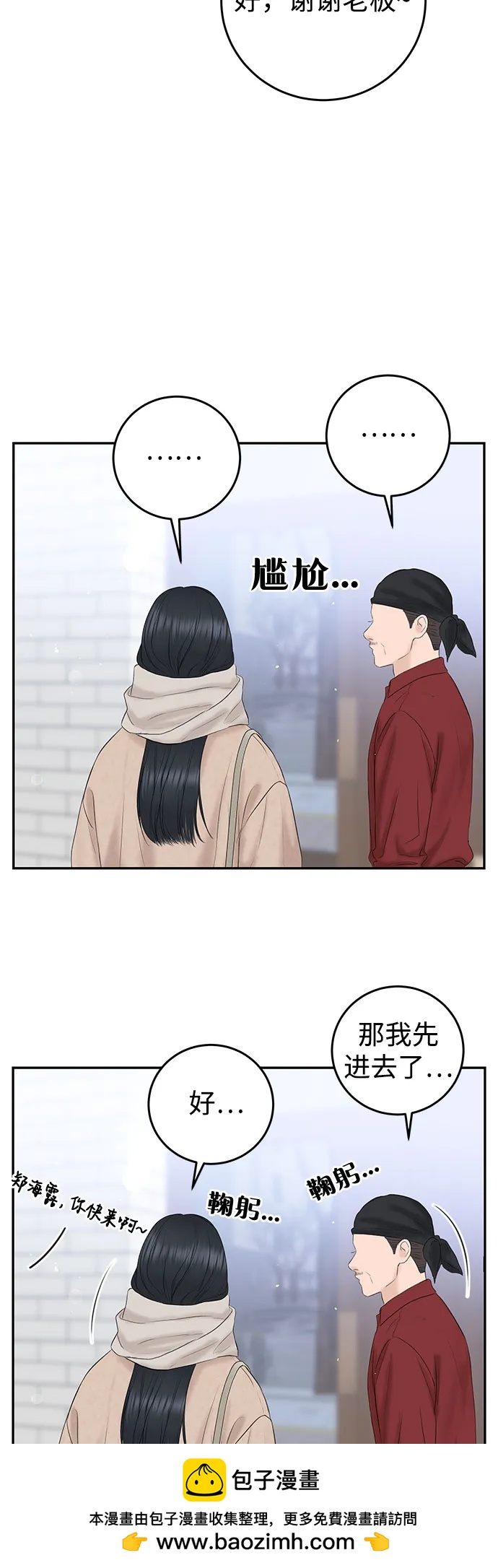 [第9话] 小小的谎言49