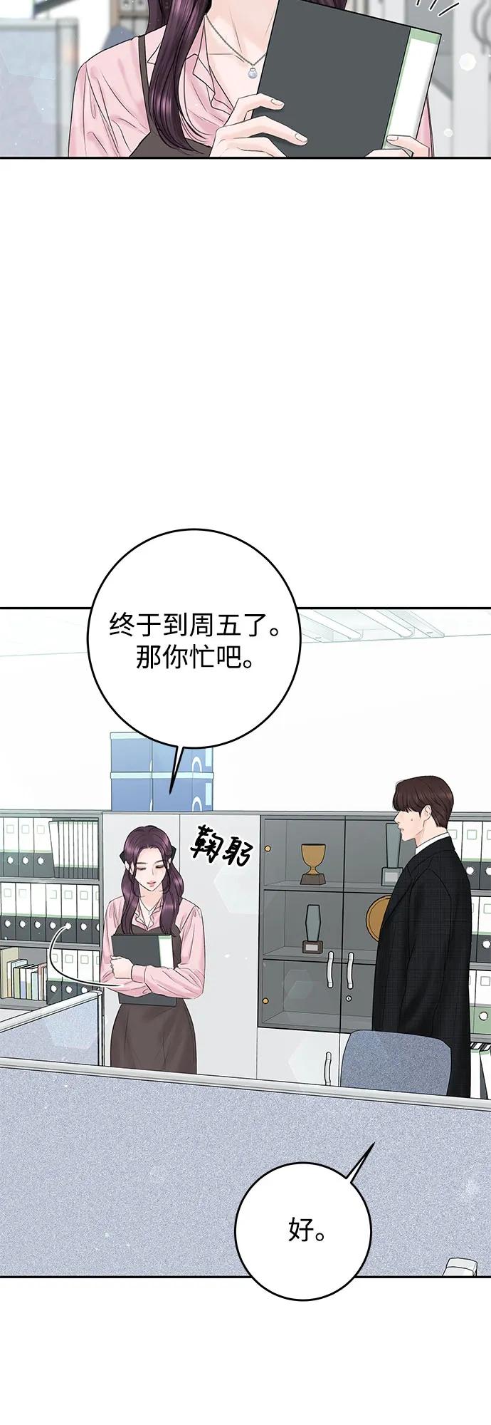 [第9话] 小小的谎言5