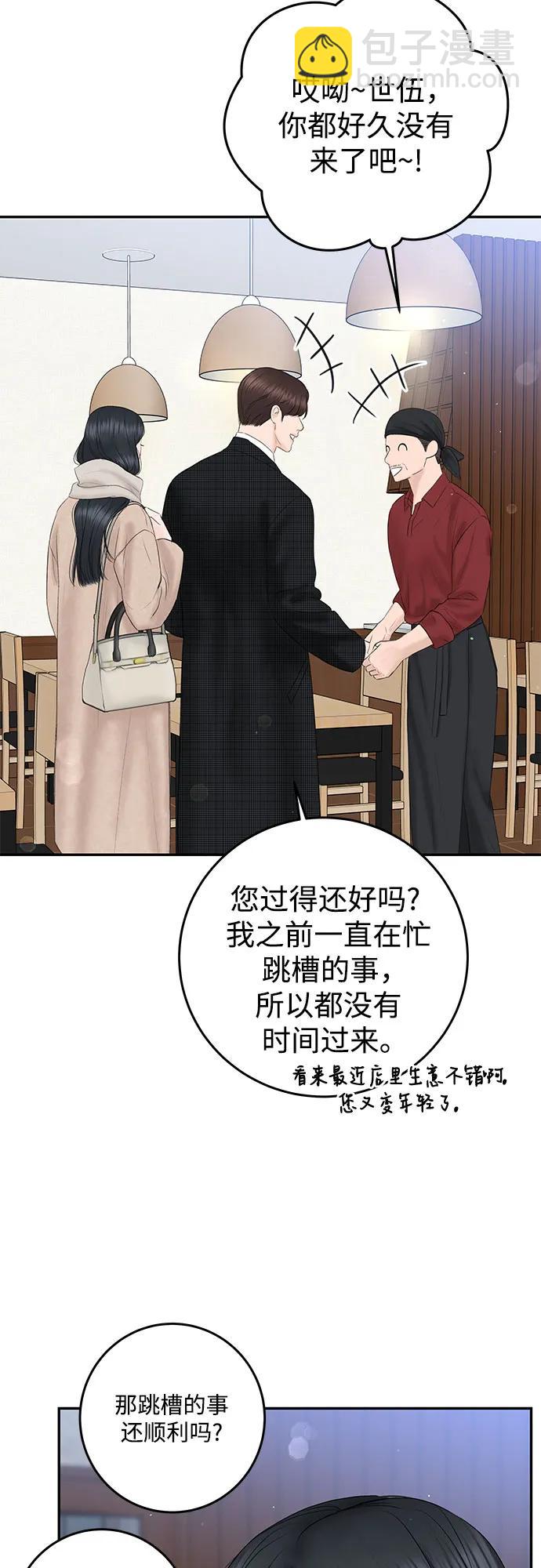 [第9话] 小小的谎言51