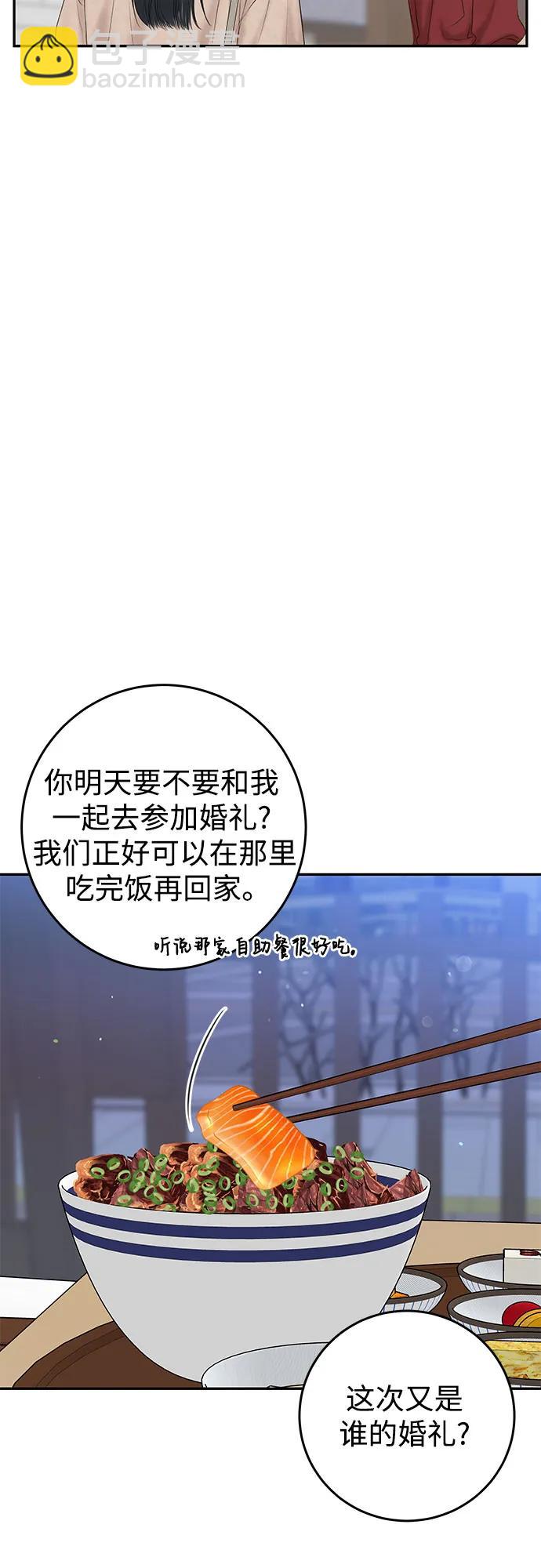 [第9话] 小小的谎言54