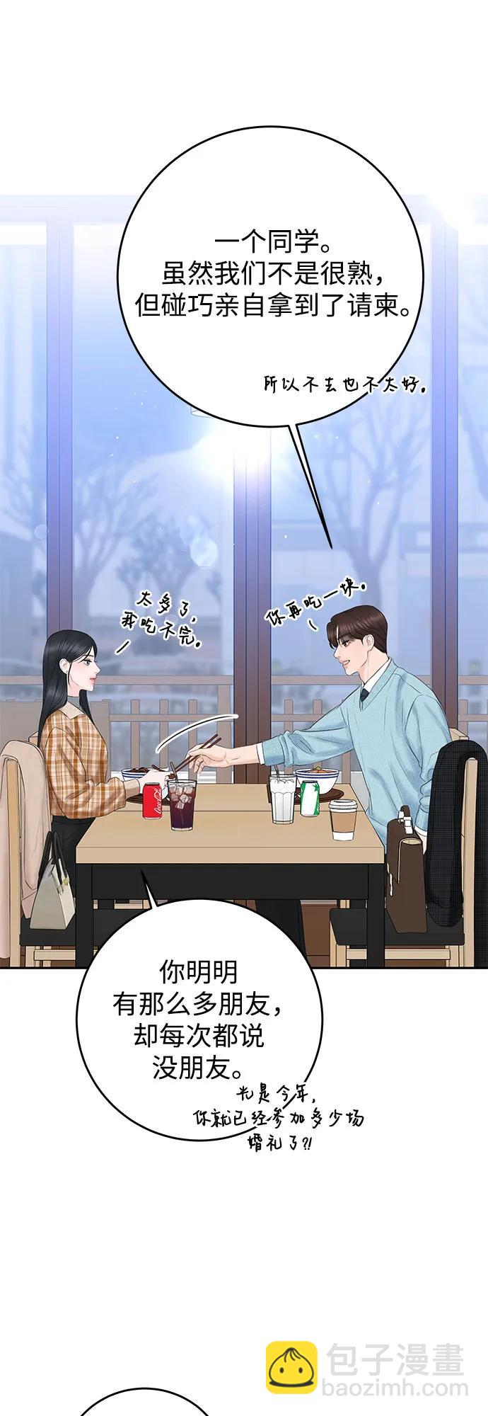 [第9话] 小小的谎言55