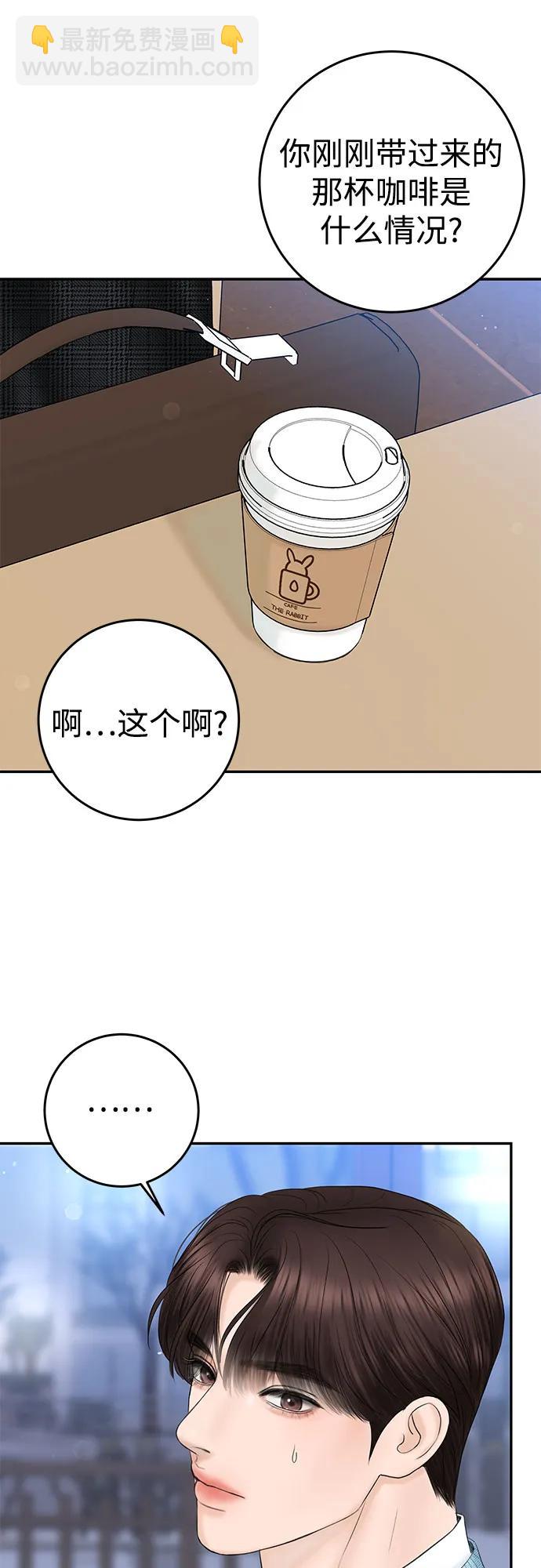 [第9话] 小小的谎言57