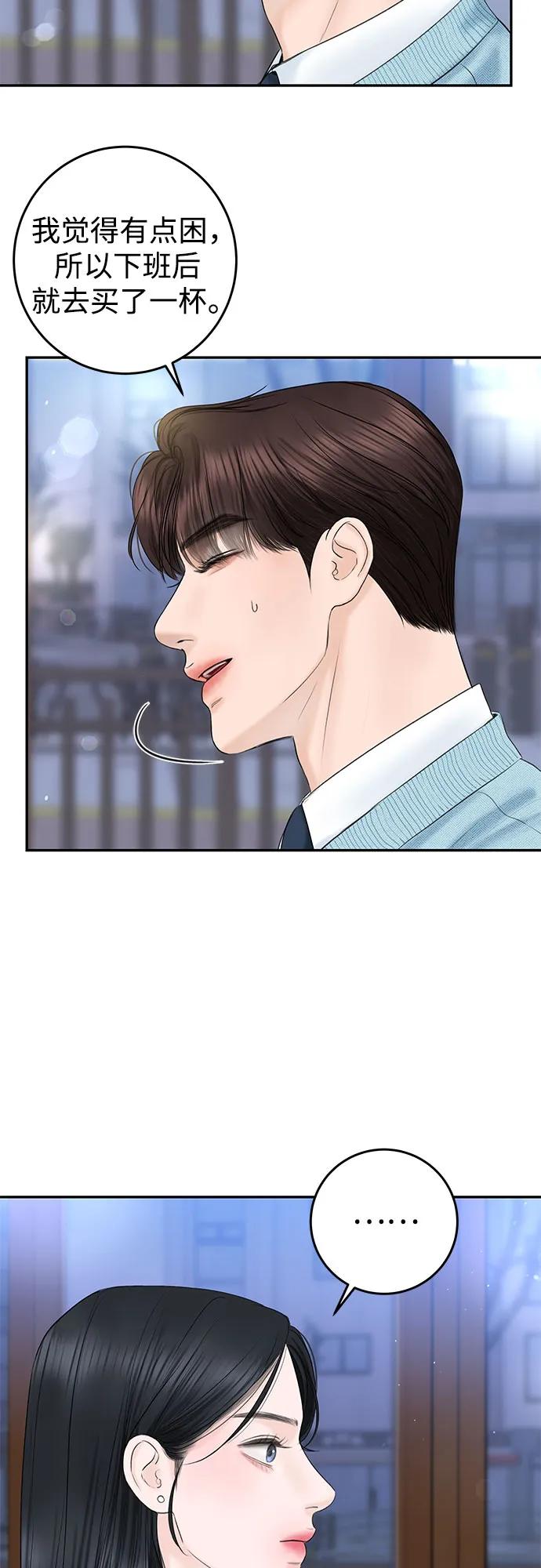 [第9话] 小小的谎言58