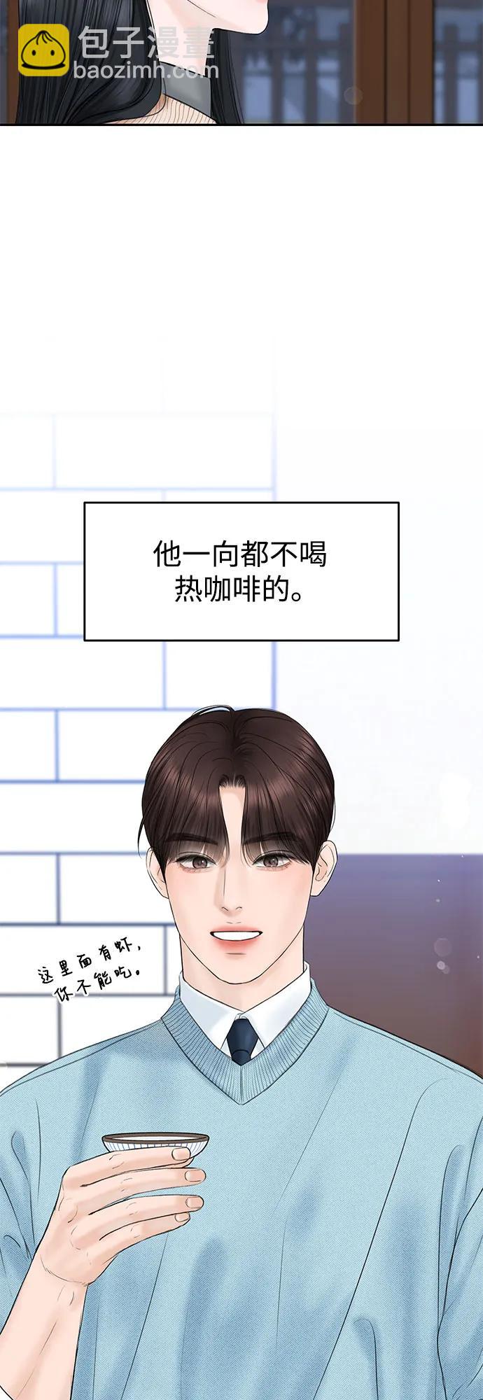 [第9话] 小小的谎言59