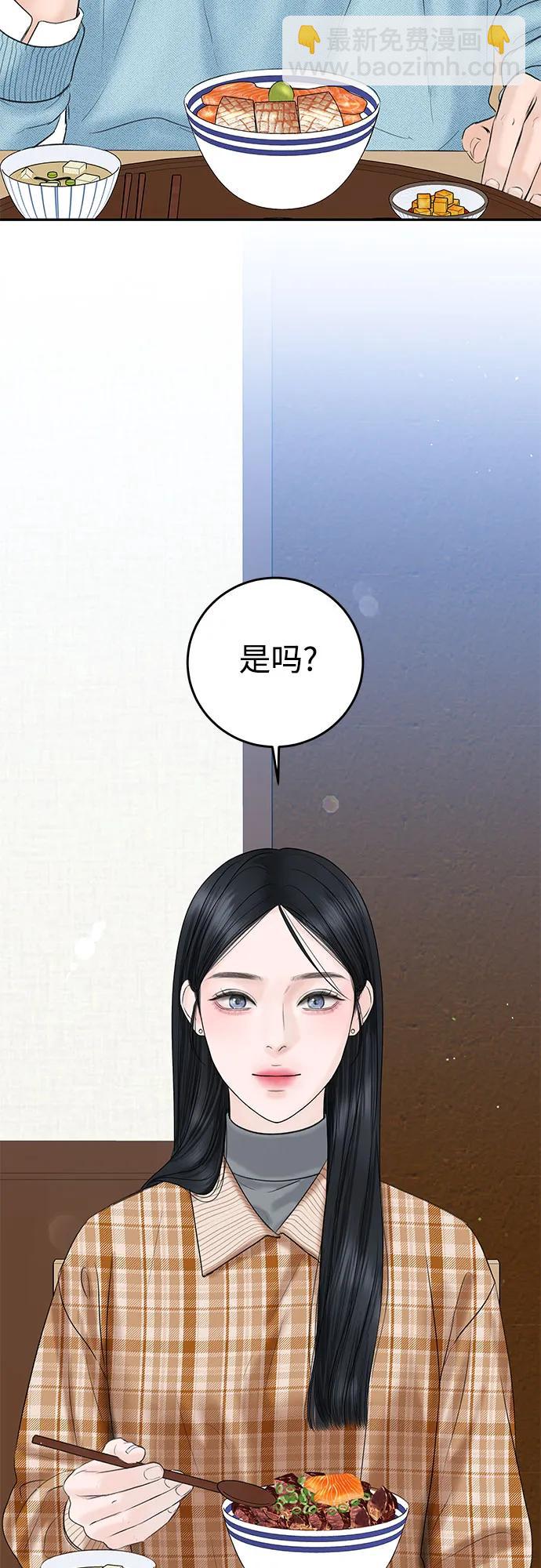 [第9话] 小小的谎言60