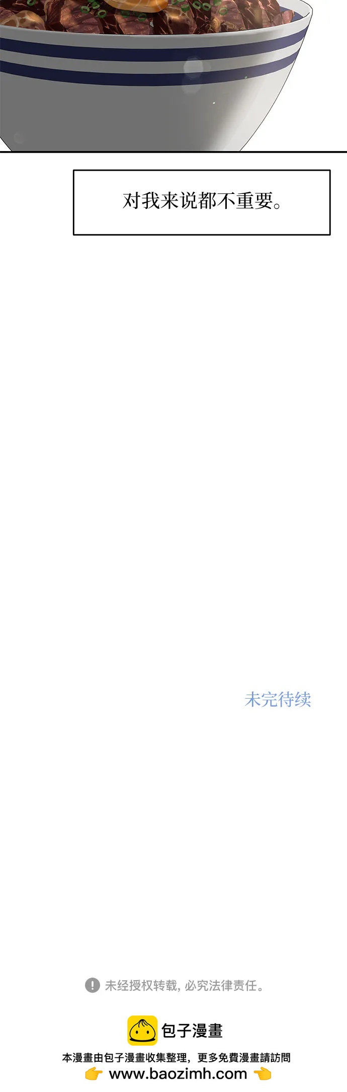 [第9话] 小小的谎言62