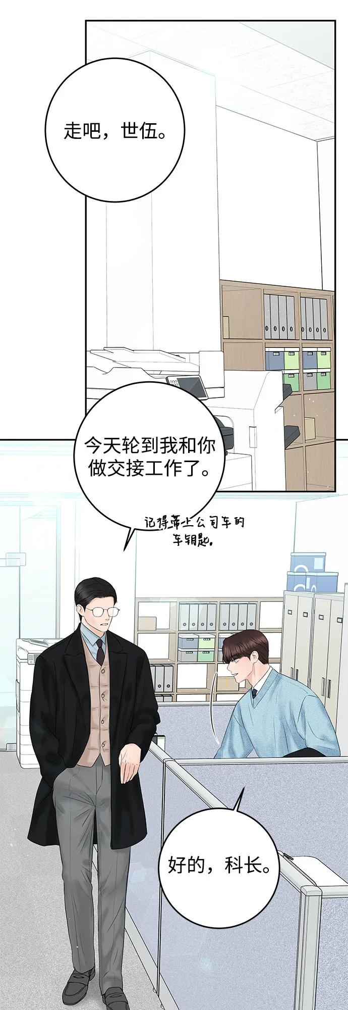 [第9话] 小小的谎言9