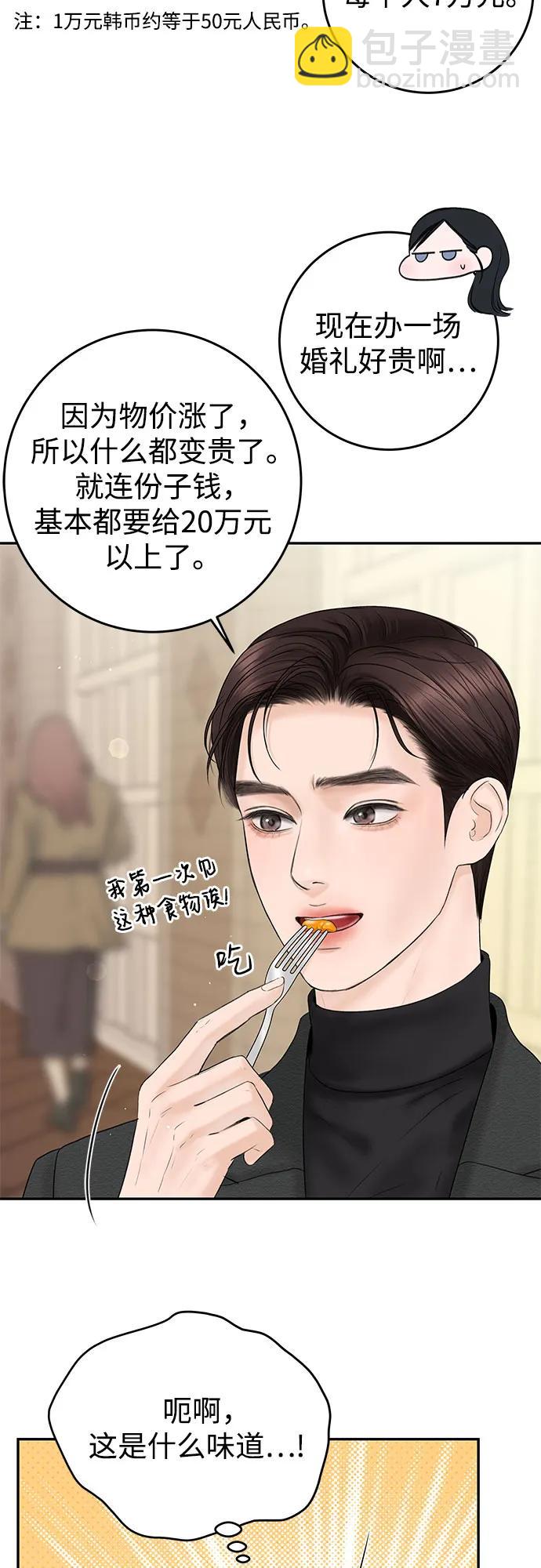 [第10话] 就是想握个手而已10