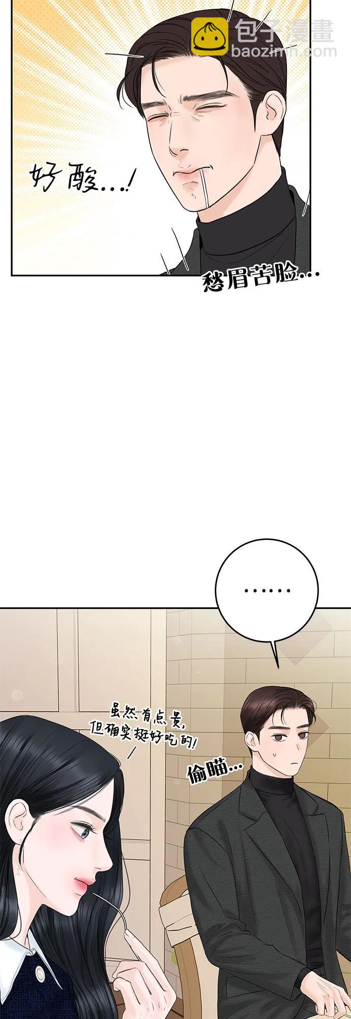 [第10话] 就是想握个手而已11