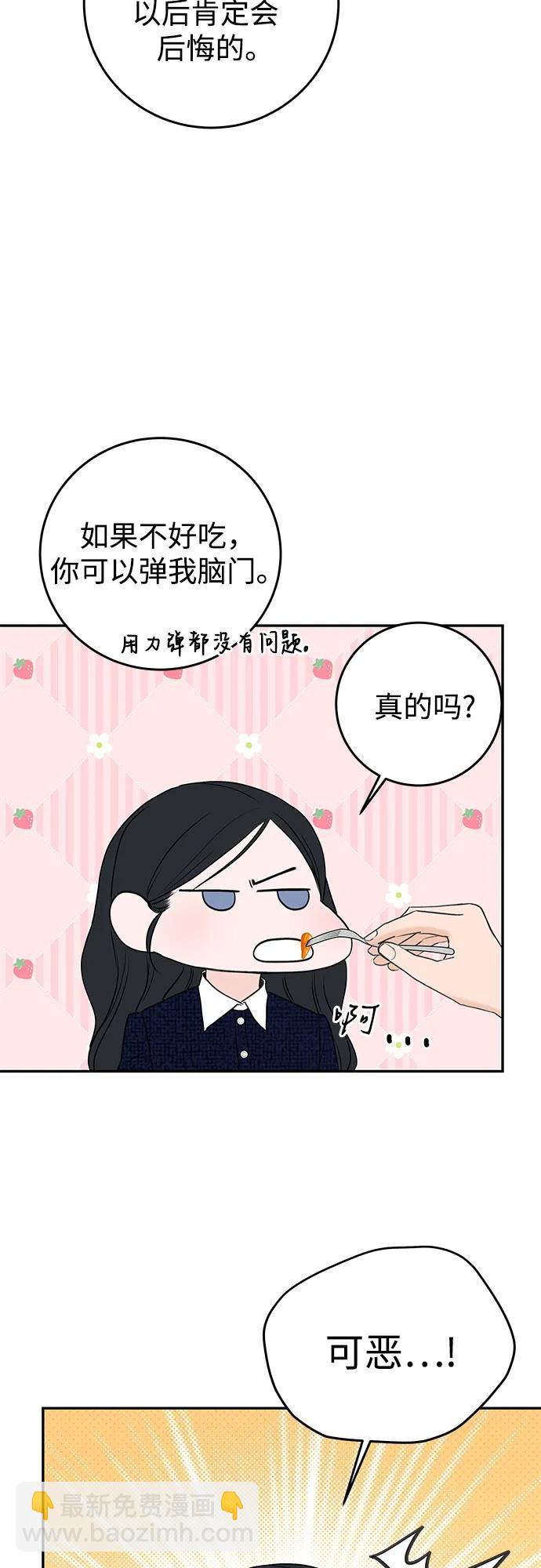 [第10话] 就是想握个手而已13