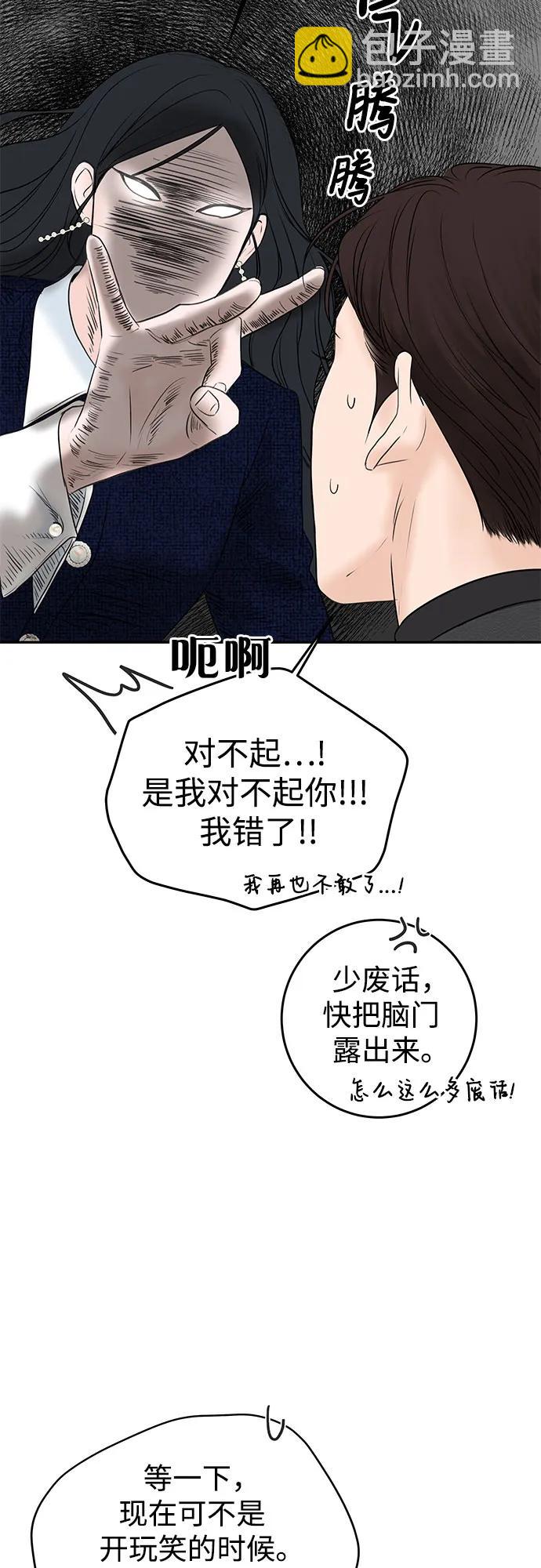[第10话] 就是想握个手而已16