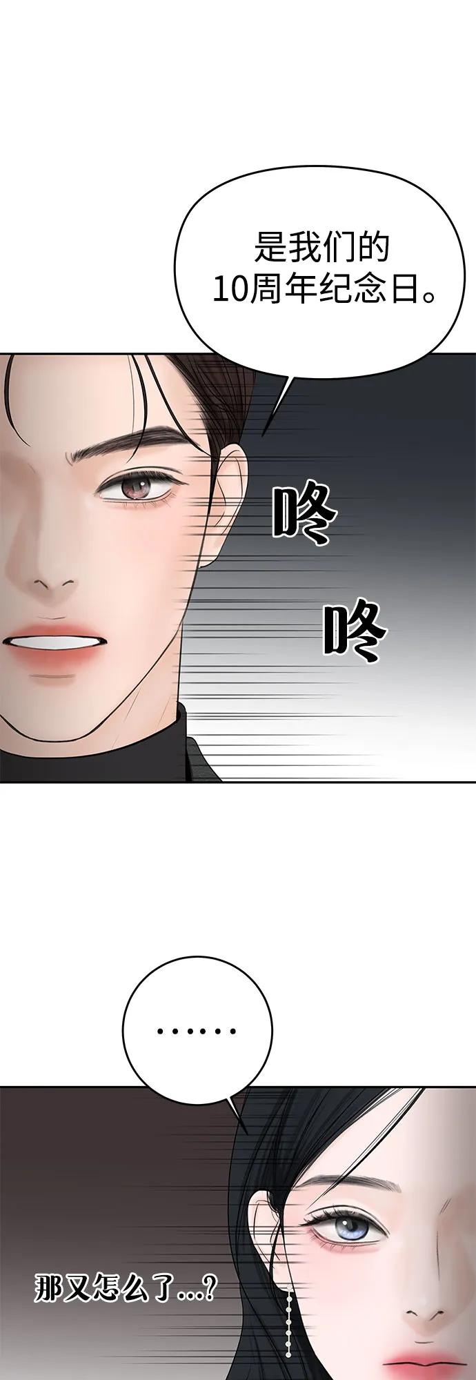 [第10话] 就是想握个手而已18