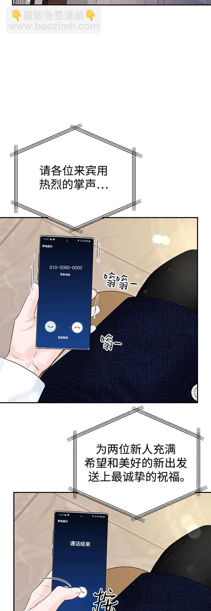 [第10话] 就是想握个手而已2