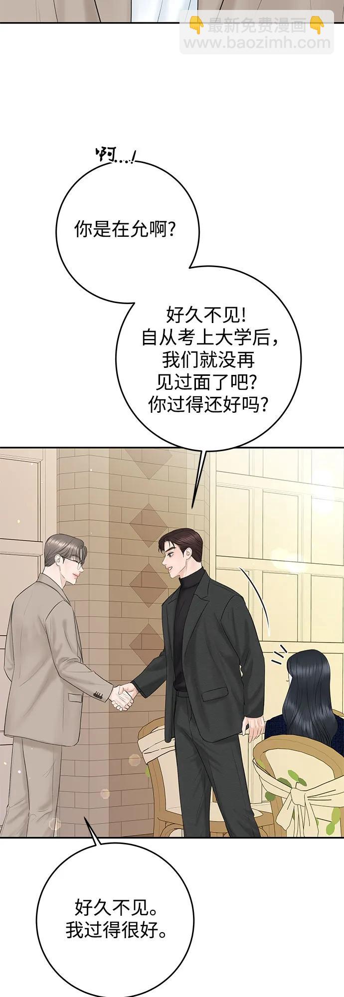 [第10话] 就是想握个手而已23