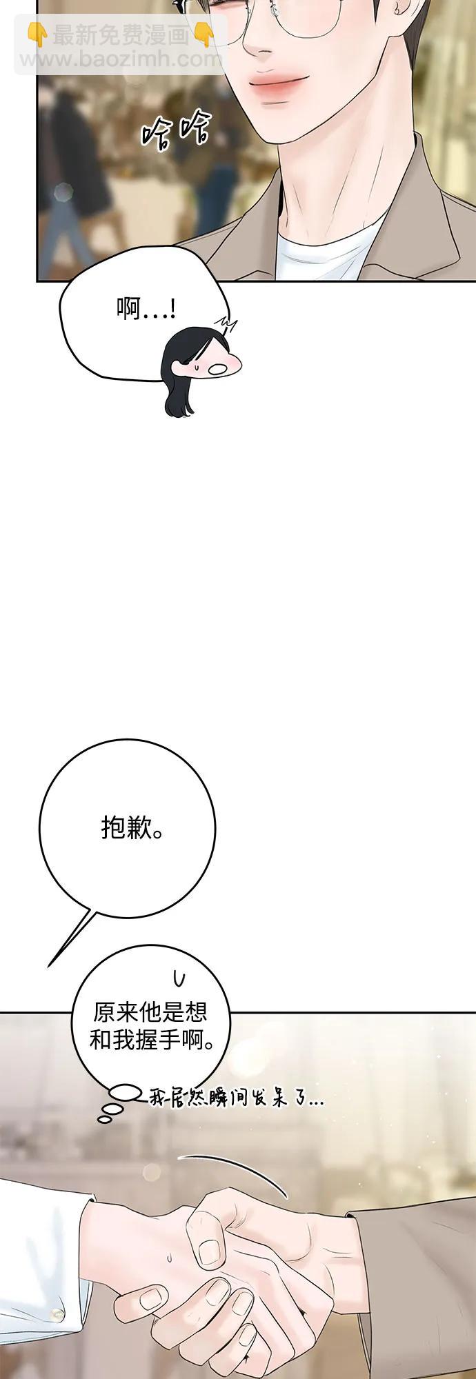[第10话] 就是想握个手而已27