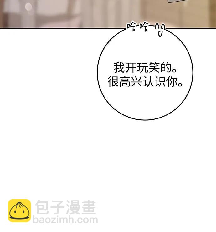 [第10话] 就是想握个手而已28