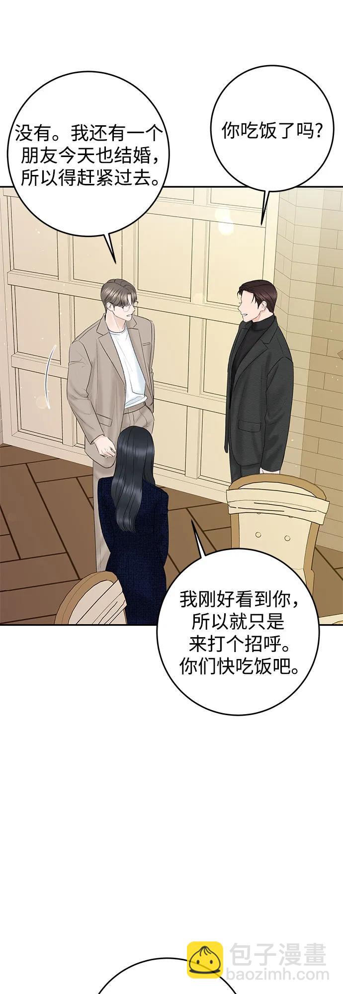 [第10话] 就是想握个手而已29