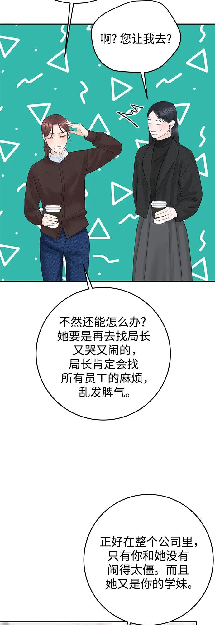 [第10话] 就是想握个手而已38