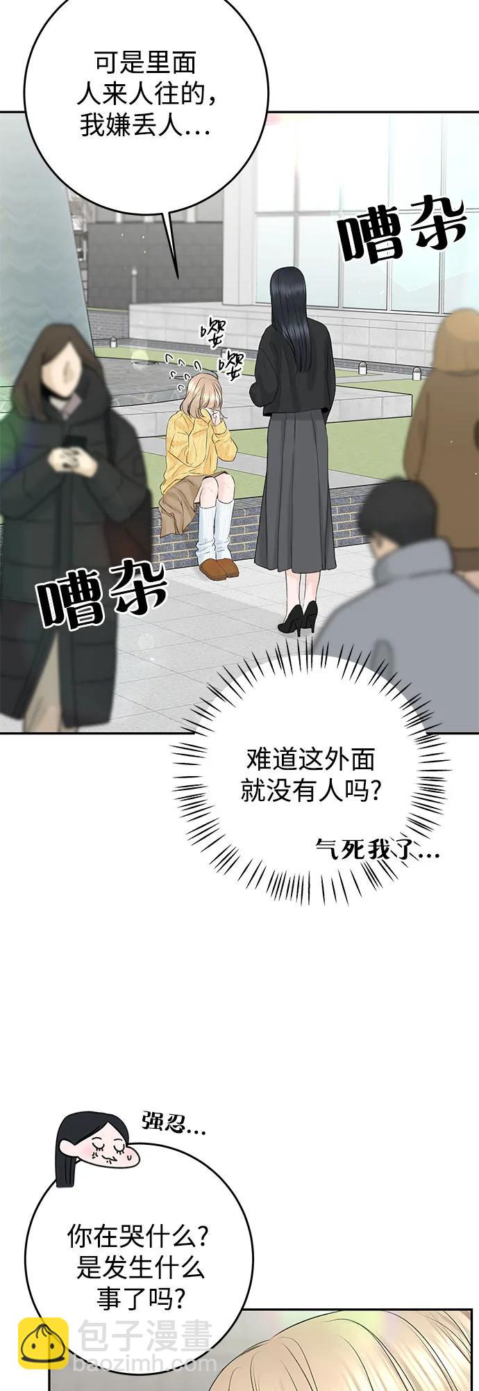 [第10话] 就是想握个手而已42