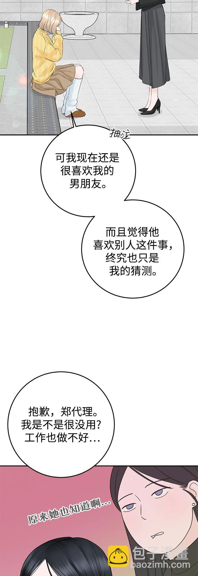 [第10话] 就是想握个手而已47