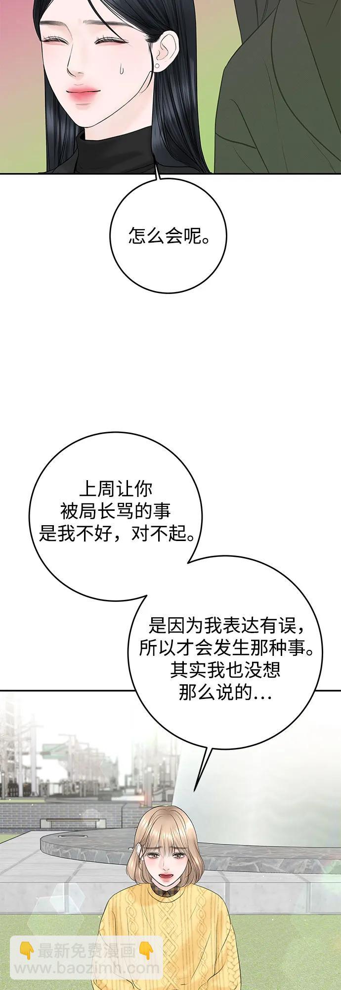 [第10话] 就是想握个手而已48