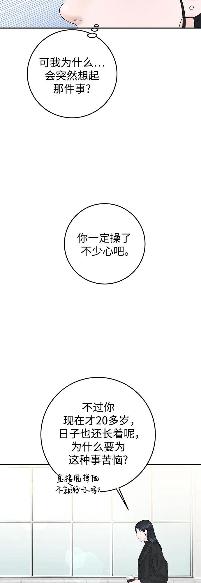 [第10话] 就是想握个手而已50