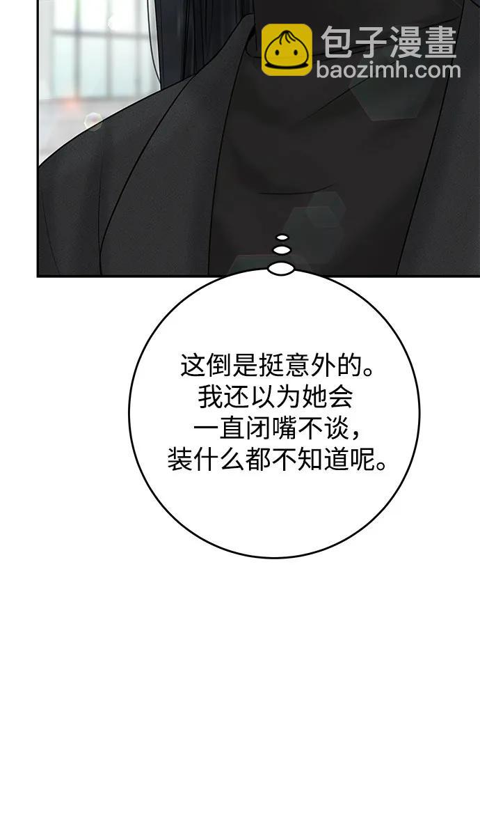 [第10话] 就是想握个手而已54