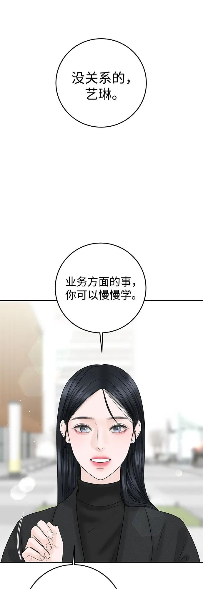 [第10话] 就是想握个手而已56