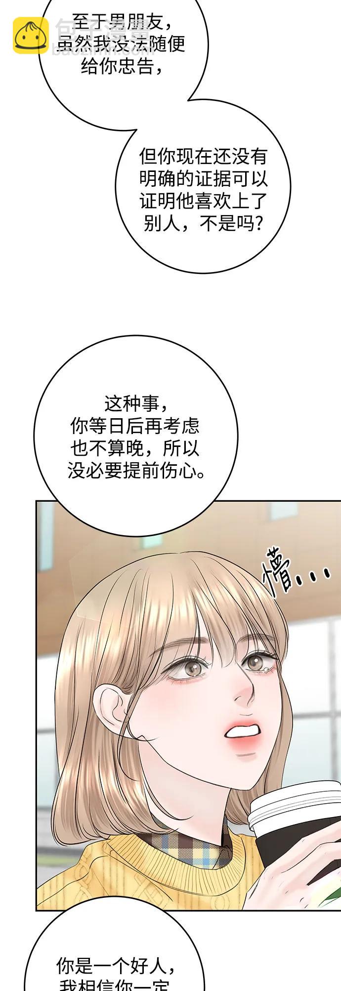 [第10话] 就是想握个手而已57