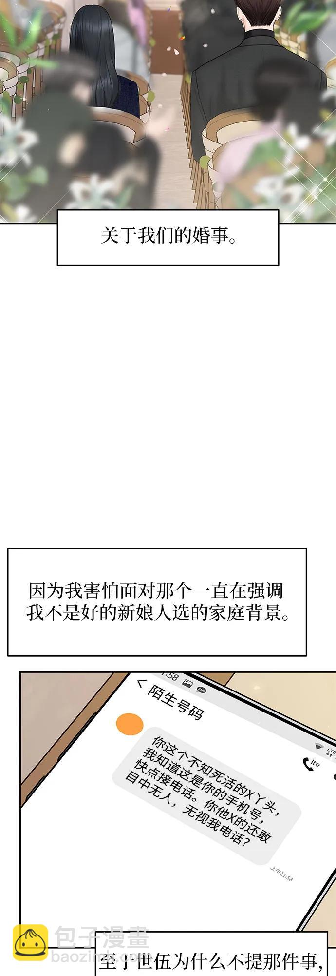 [第10话] 就是想握个手而已6