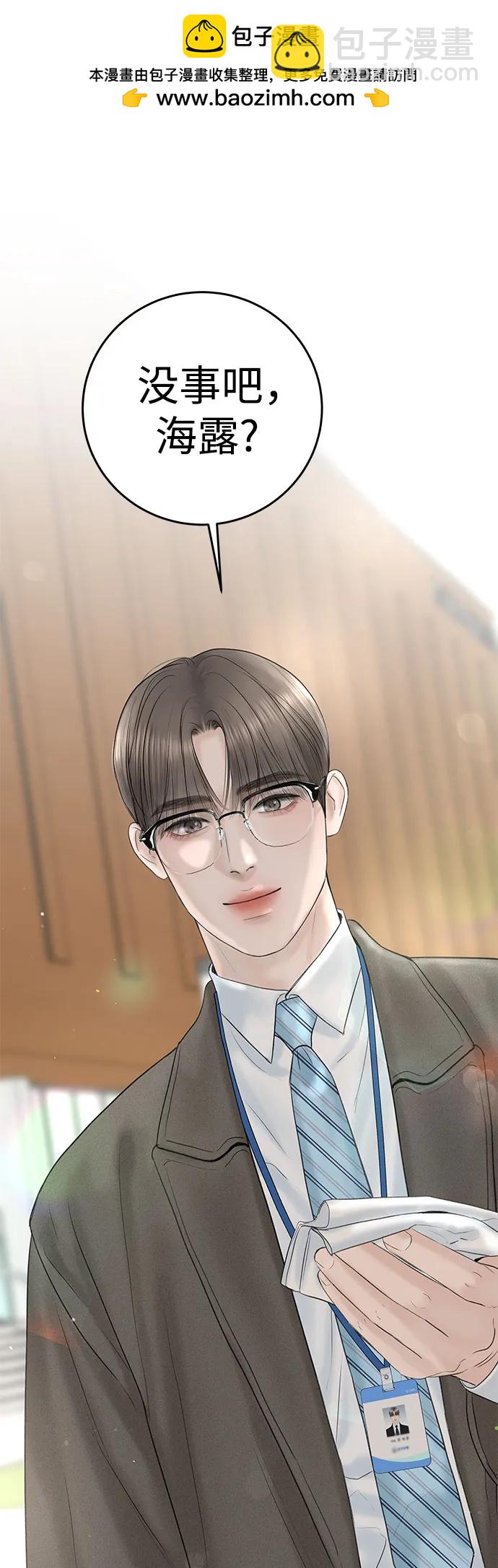 [第10话] 就是想握个手而已67