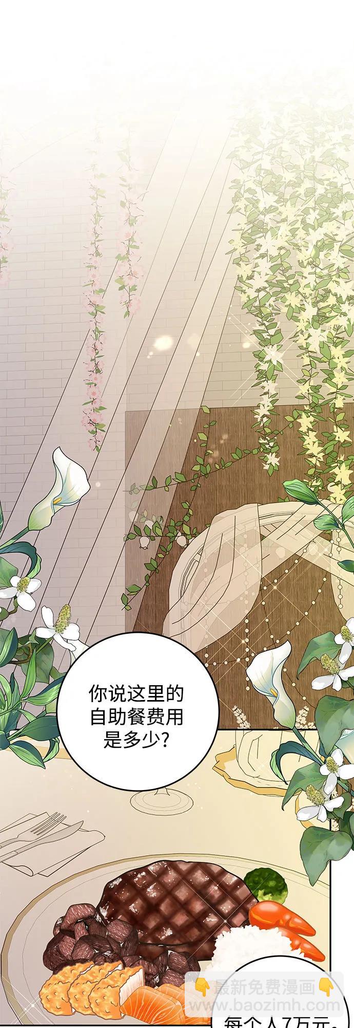 [第10话] 就是想握个手而已9
