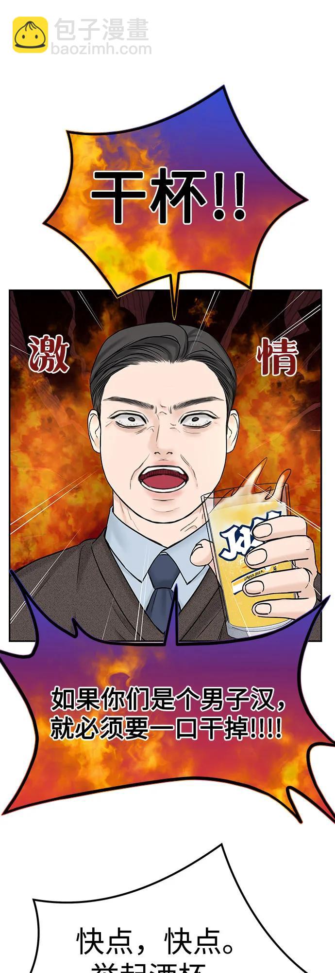 [第18话] 傲慢10
