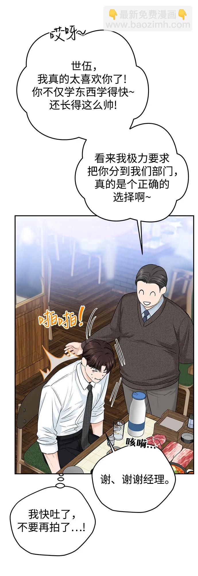 [第18话] 傲慢15