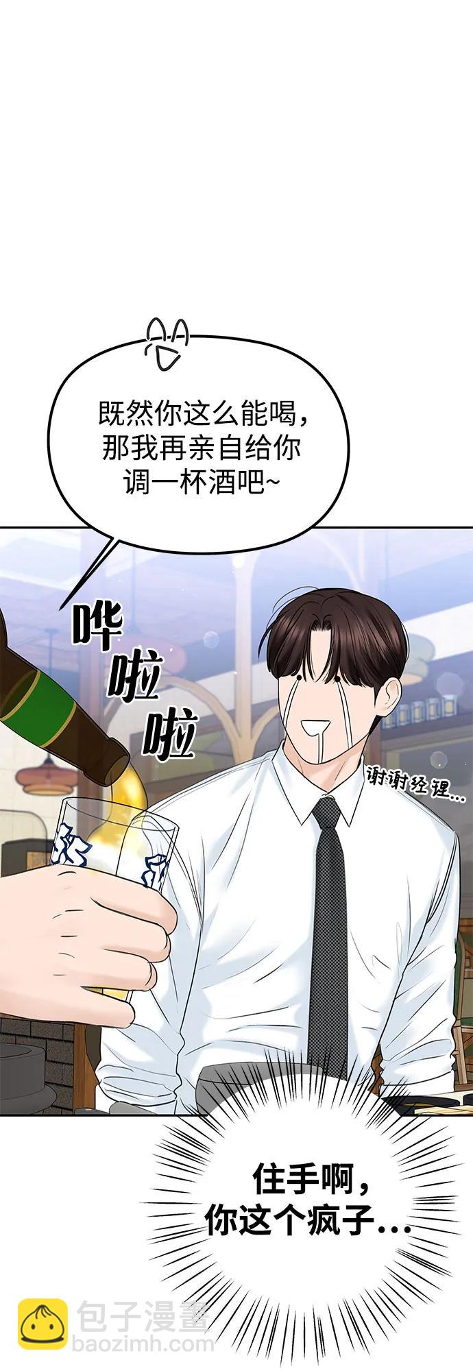 [第18话] 傲慢16