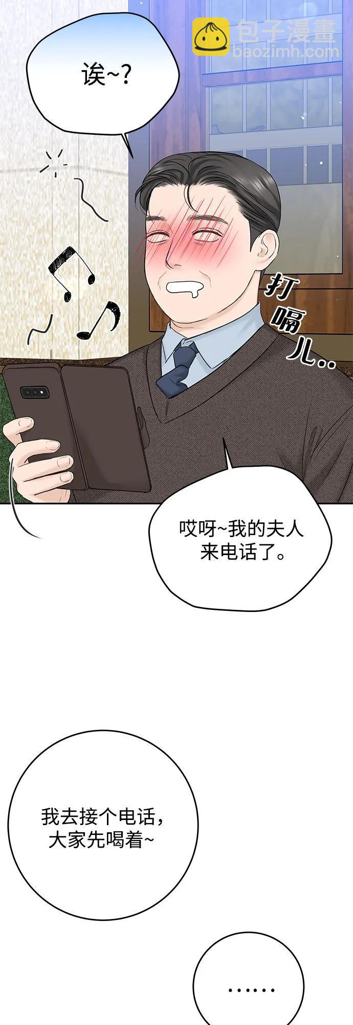 [第18话] 傲慢19