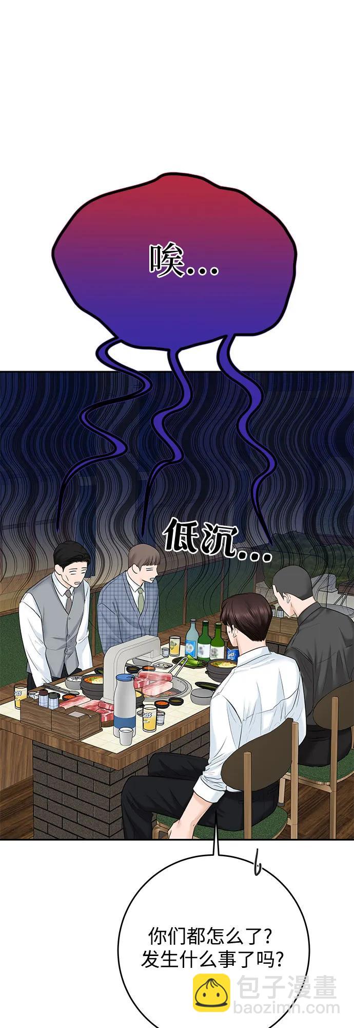 [第18话] 傲慢2