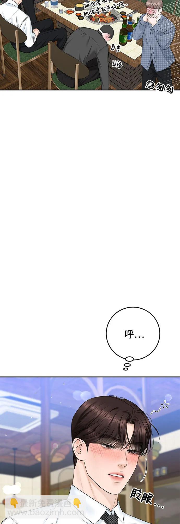 [第18话] 傲慢21