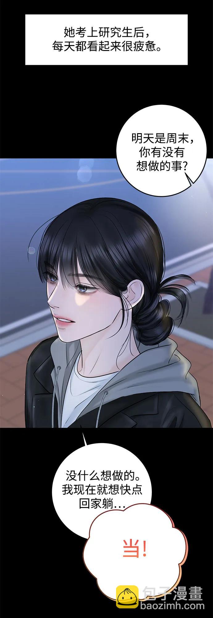 [第18话] 傲慢32
