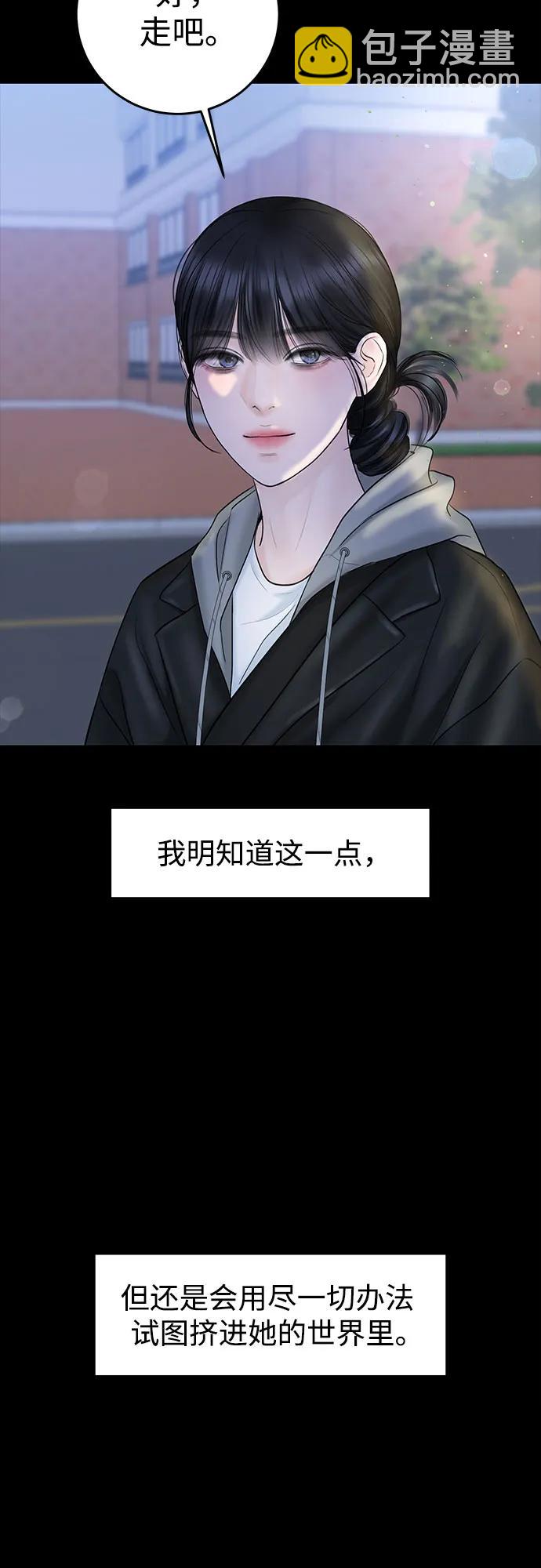 [第18话] 傲慢35