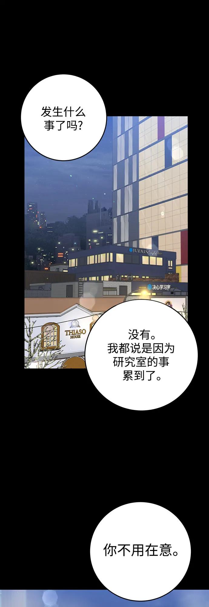 [第18话] 傲慢42